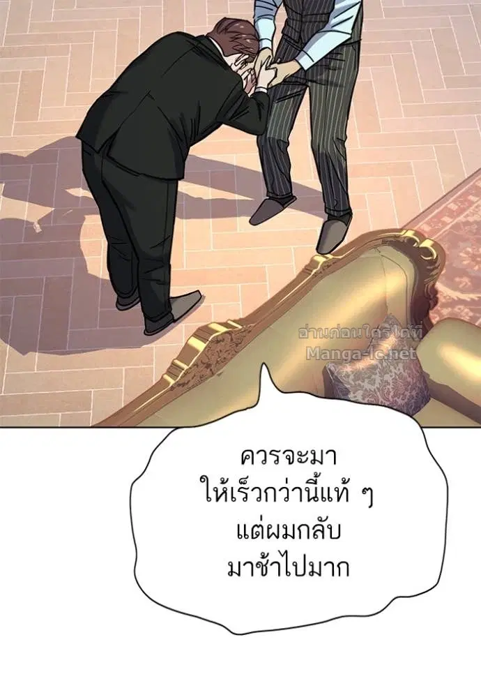 Reborn Rich ตอนที่ 98 หน้า 93