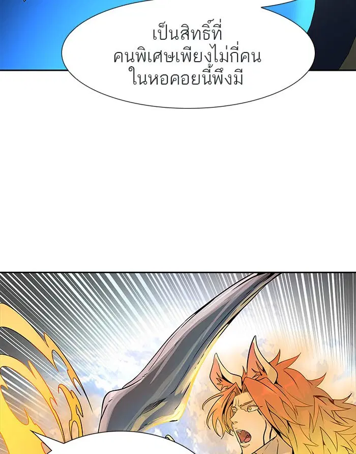 Tower of God ตอนที่ 492 หน้า 148