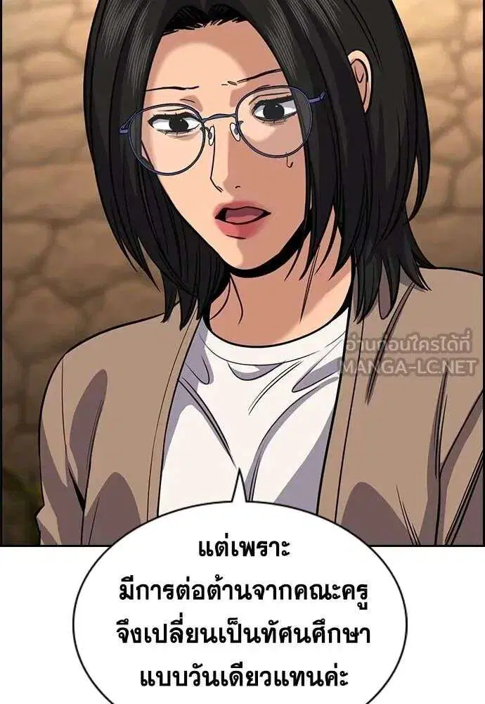 True Education ตอนที่ 239 หน้า 65
