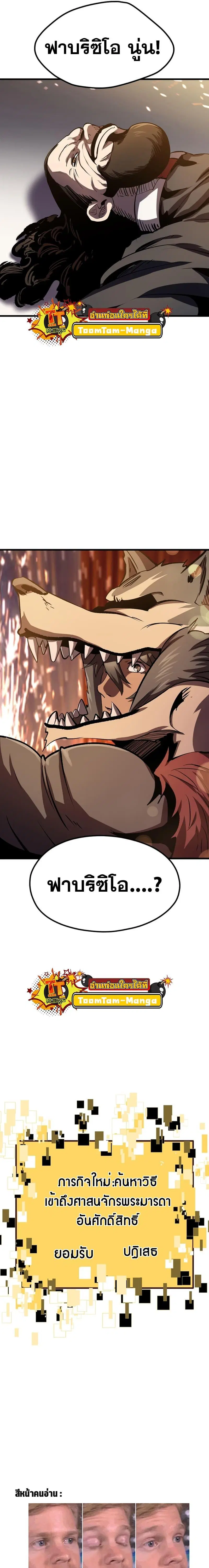 Survival Of Blade King ตอนที่ 189 หน้า 25