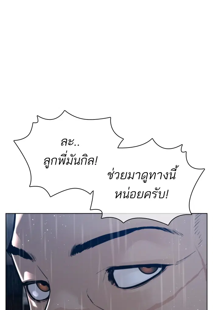 How to Fight ตอนที่ 124 หน้า 124