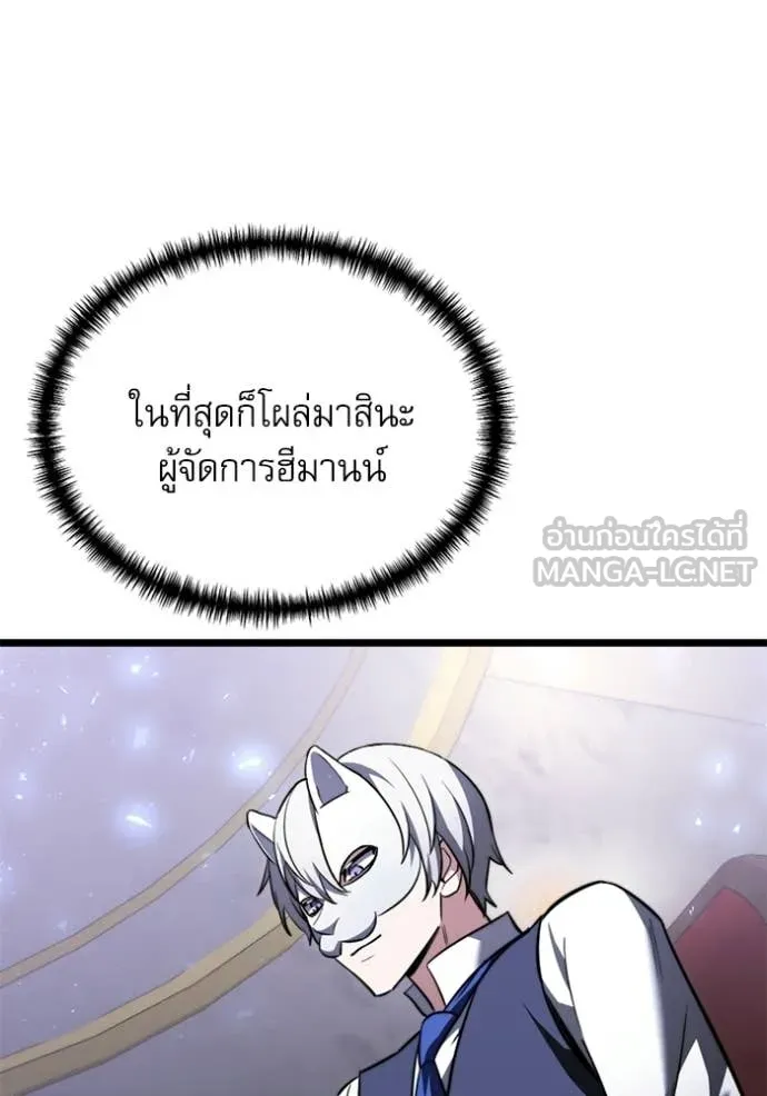 Terminally-Ill Genius Dark Knight อัศวินดำล่าท้าเวลา ตอนที่ 118 หน้า 169