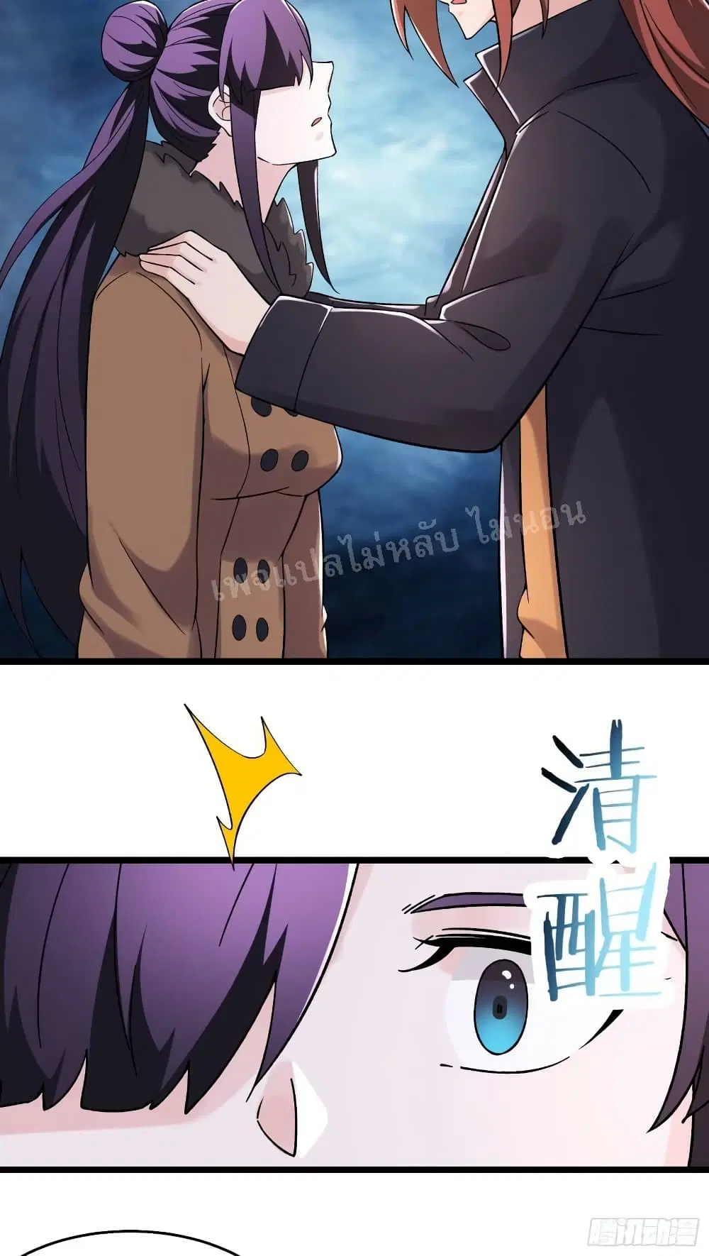 My Harem is All Female Students ตอนที่ 165 หน้า 18