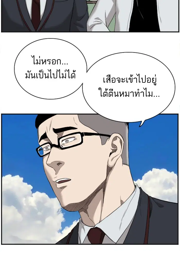 Bad Guy ตอนที่ 49 หน้า 44