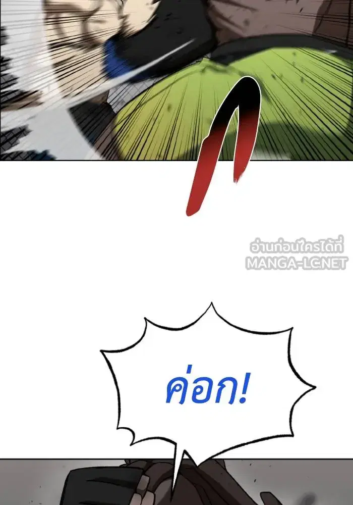 King of the Octagon ตอนที่ 114 หน้า 15