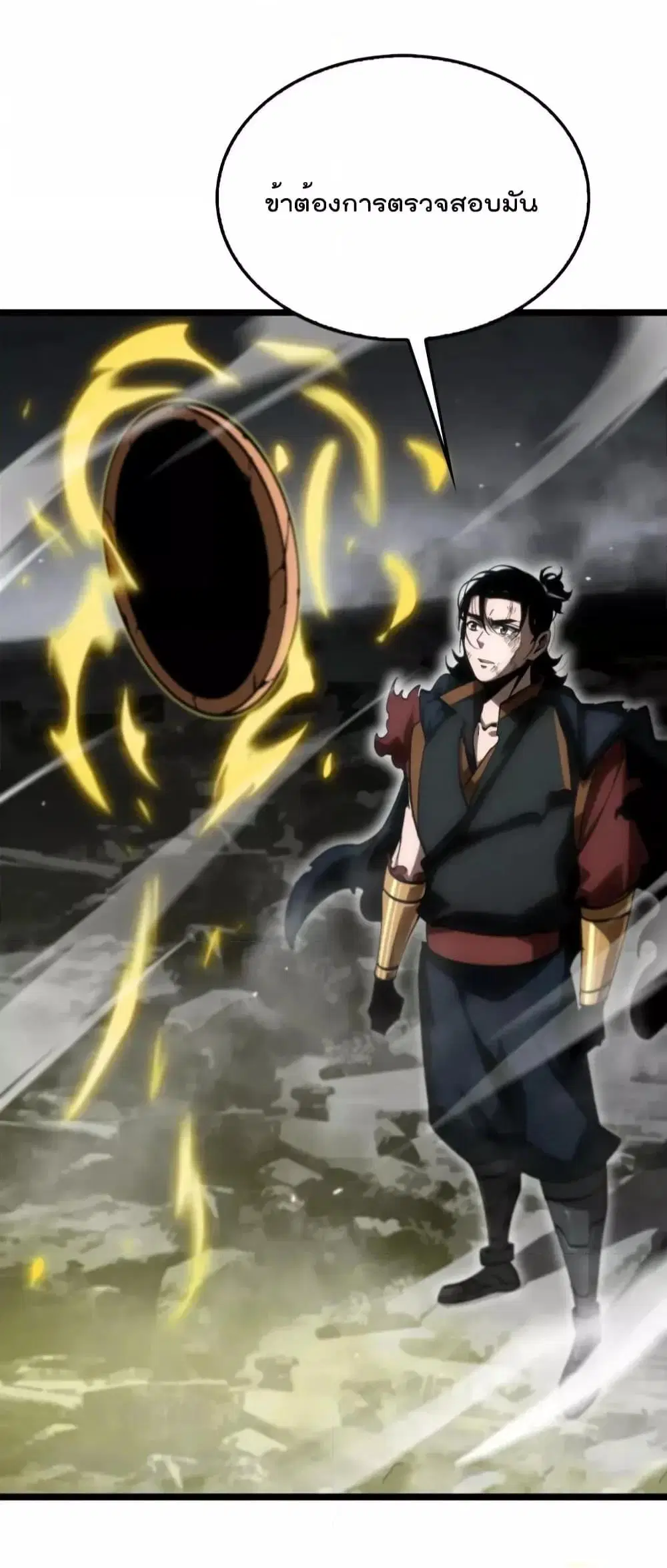 World’s Apocalypse Online ตอนที่ 175 หน้า 13