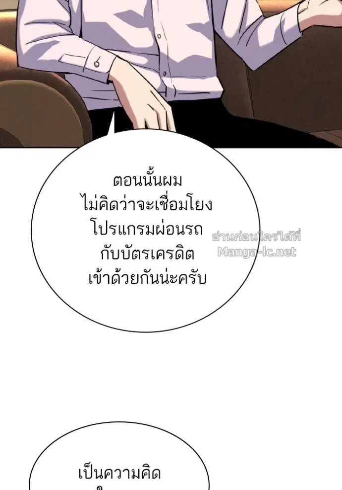 Reborn Rich ตอนที่ 169 หน้า 71