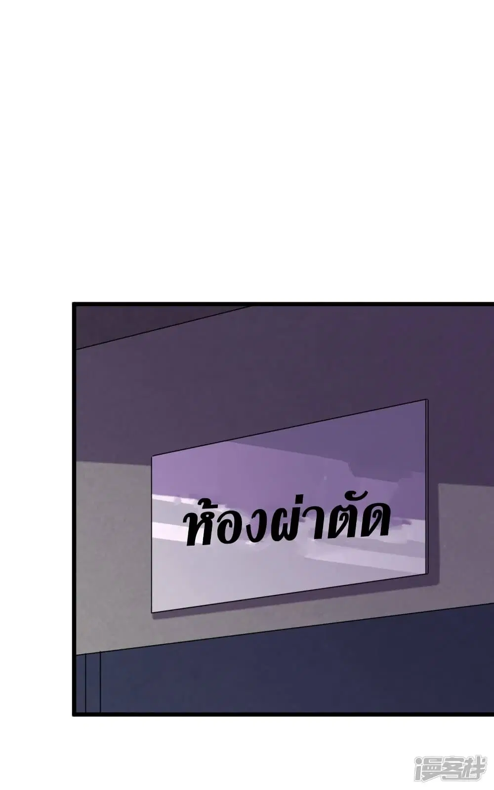 The Last Hero ตอนที่ 60 หน้า 16