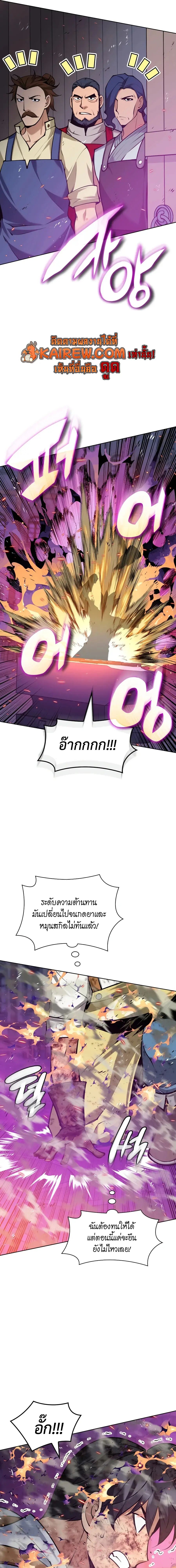 Overgeared (Remake) ตอนที่ 321 หน้า 17