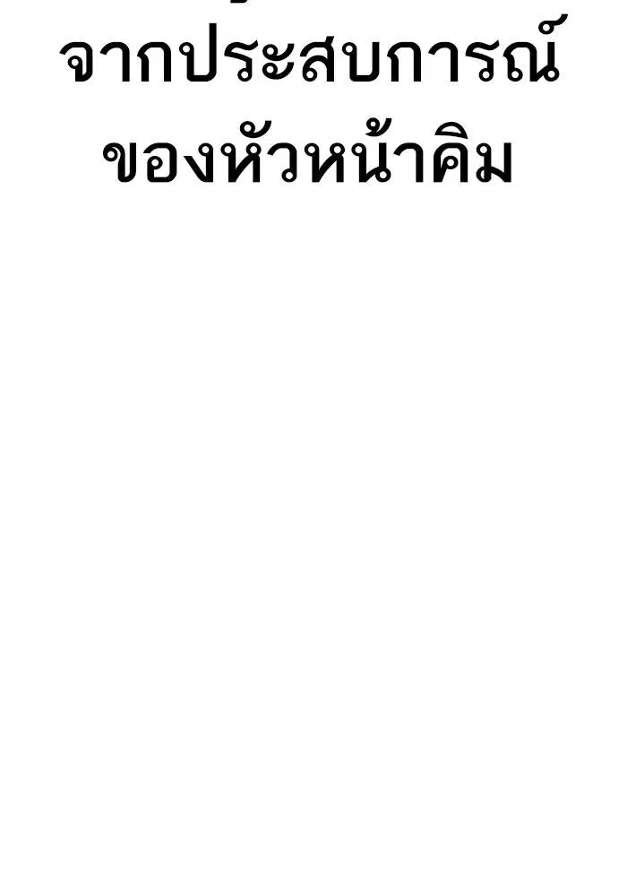 Manager Kim ตอนที่ 126 หน้า 12