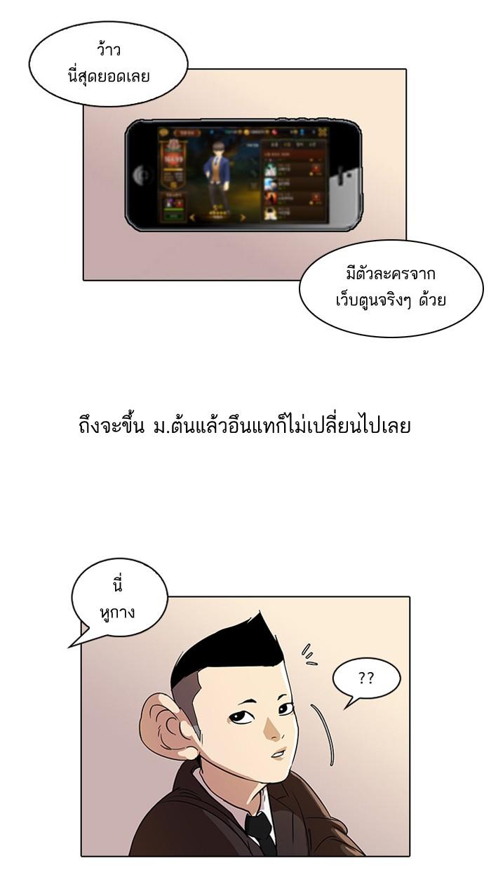 Lookism ตอนที่ 52 หน้า 11