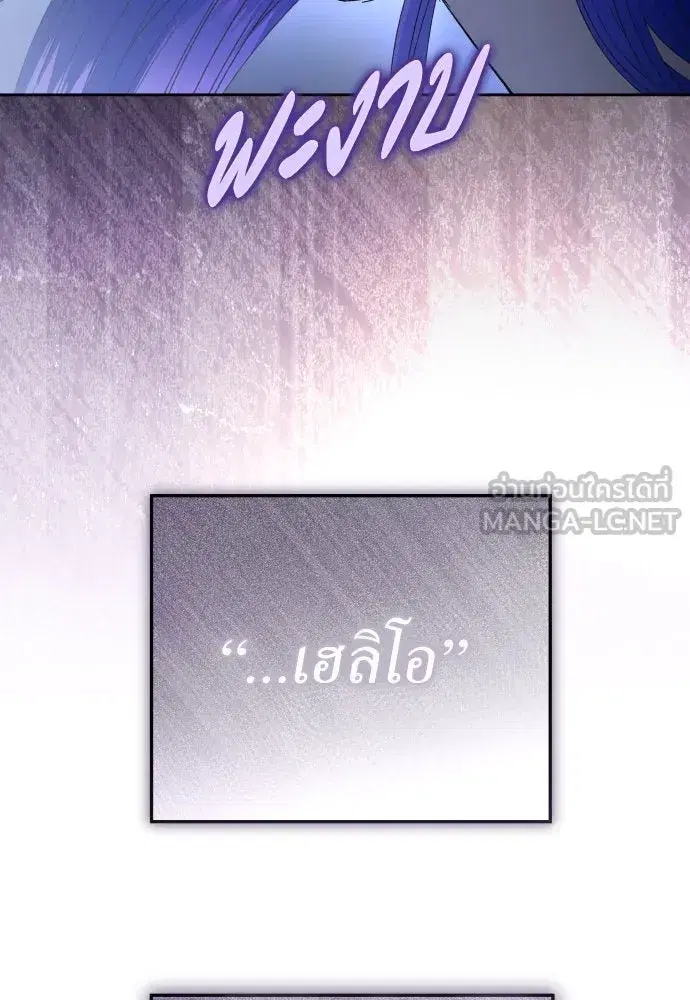 Your Throne ตอนที่ 235 หน้า 27