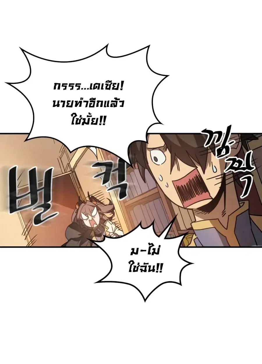 A Returner’s Magic Should Be Special ตอนที่ 122 หน้า 39