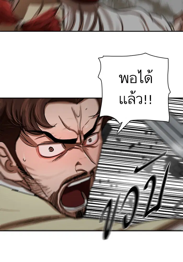 Escort Warrior ตอนที่ 210 หน้า 39