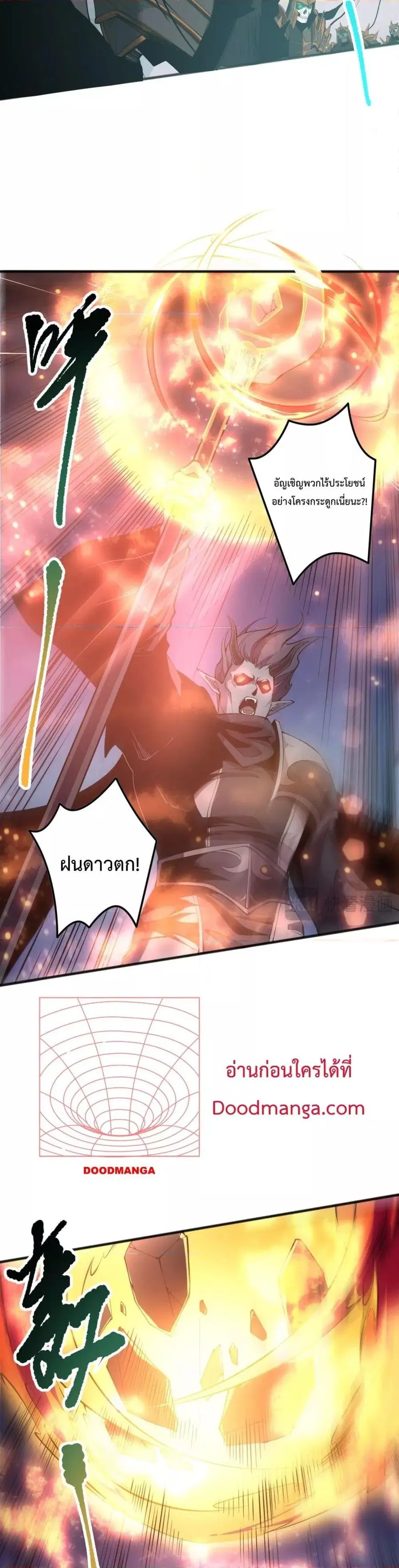 Necromancer King of The Scourge ตอนที่ 120 หน้า 8