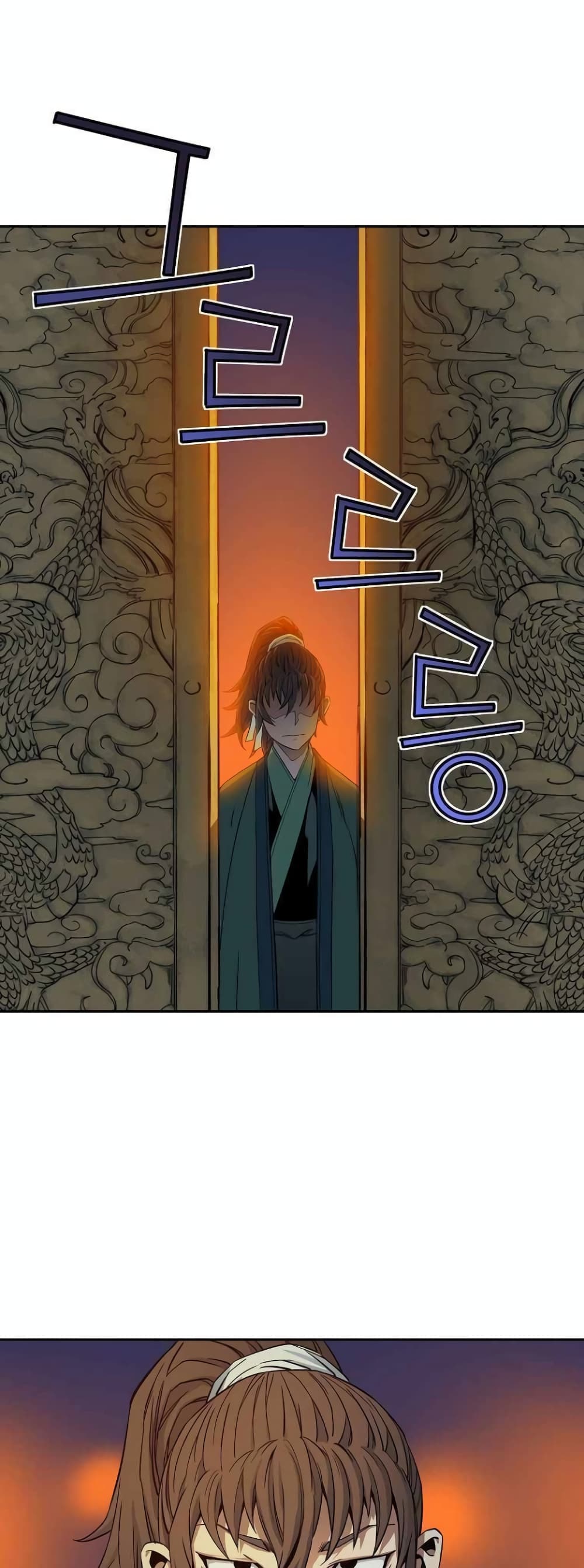 The Scholar Warrior ตอนที่ 28 หน้า 22