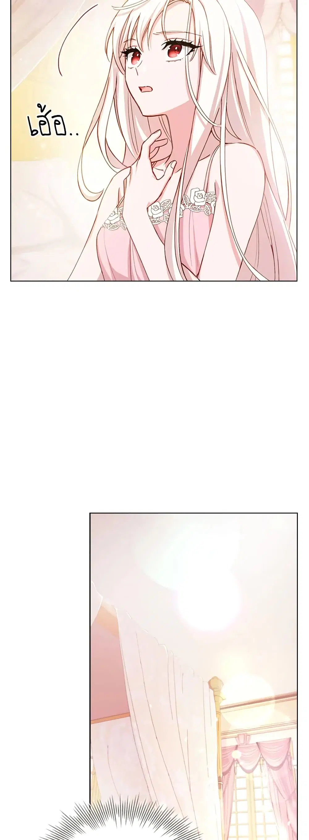 The Lady Needs a Break ตอนที่ 1 หน้า 9