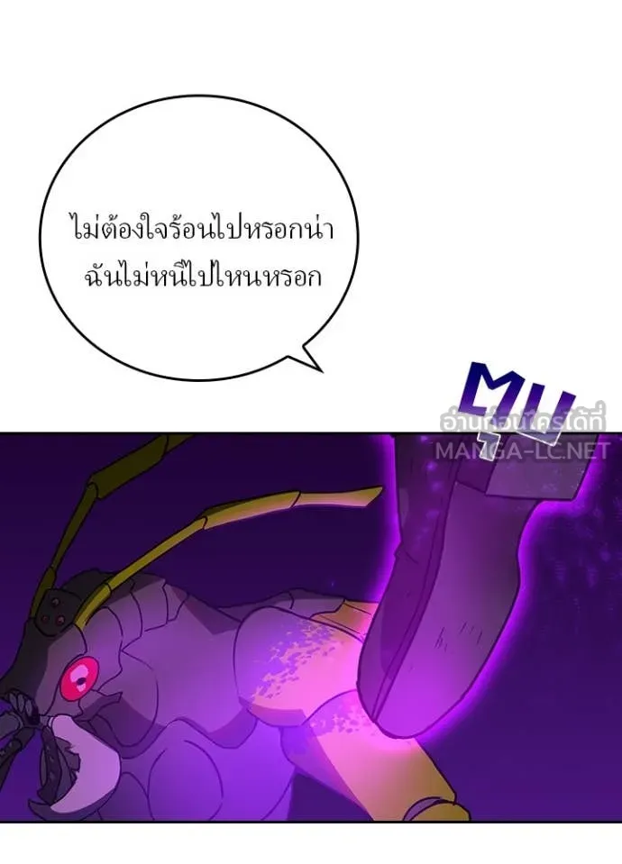 Hidden Class Gravity User เป้าหมายครั้งที่ 2 ต้องเป็นสุดยอดผู้แข็งแกร่งด้วยคลาสลับ ตอนที่ 64 หน้า 51