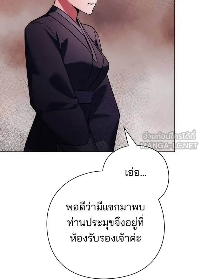 Night of the Ogre ตอนที่ 63 หน้า 23