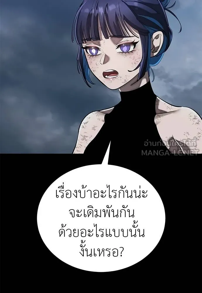 Reincarnation Path of The Underworld King ยอมรา ผู้พิพากษาจากนรก ตอนที่ 110 หน้า 12