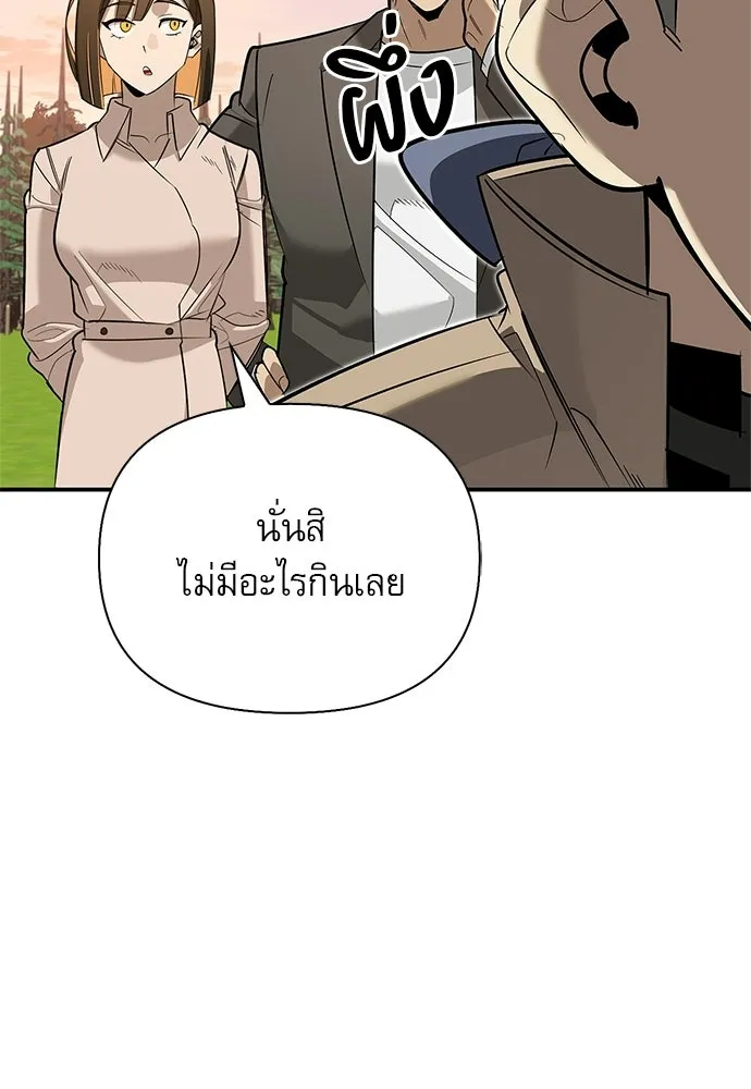 S-Class Hunter Heals with Monsters ฮันเตอร์ ระดับแกร่งกับฟาร์มมอนสเตอร์สุดป่วน ตอนที่ 34 หน้า 154