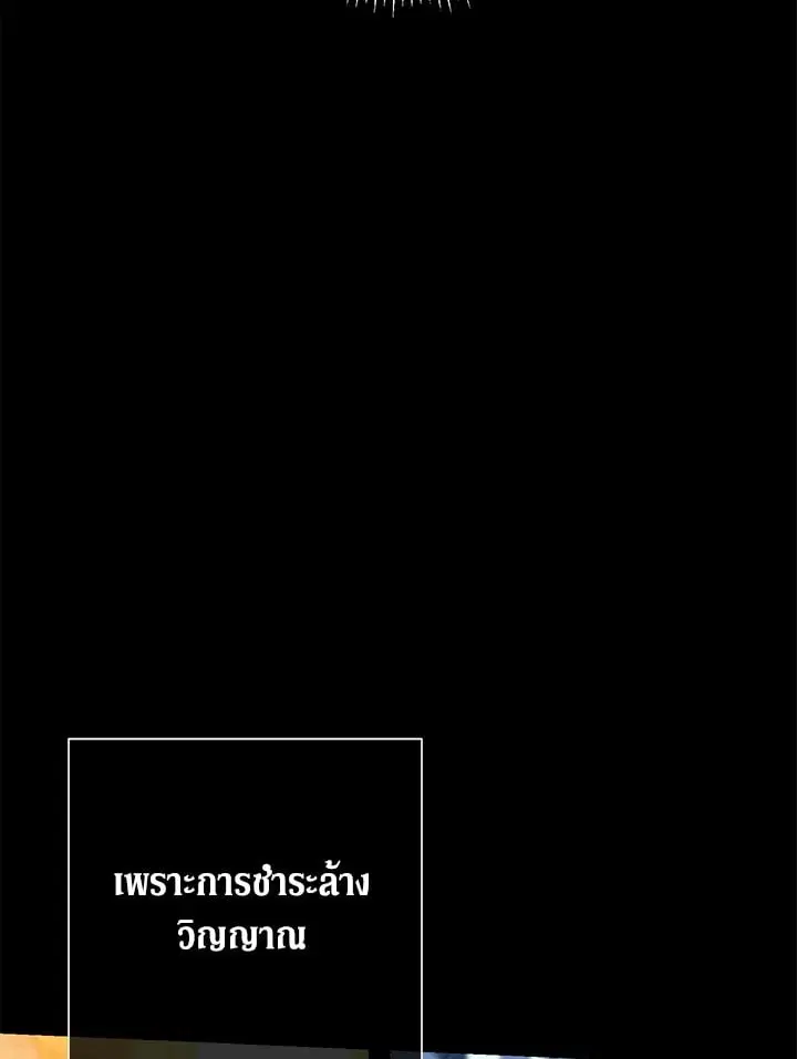 The Villain’s Match Is Too Perfect – คู่ดูตัวของนางร้ายเพอร์เฟกต์เกินไป ตอนที่ 71 หน้า 88