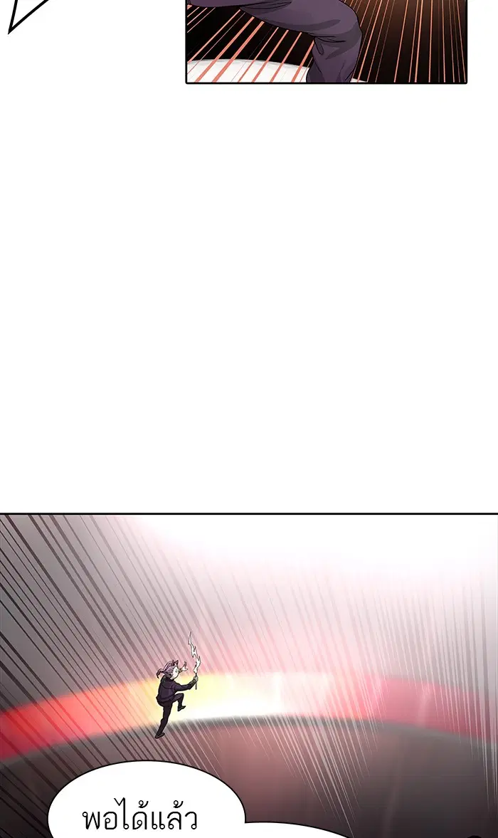 Tower of God ตอนที่ 464 หน้า 109