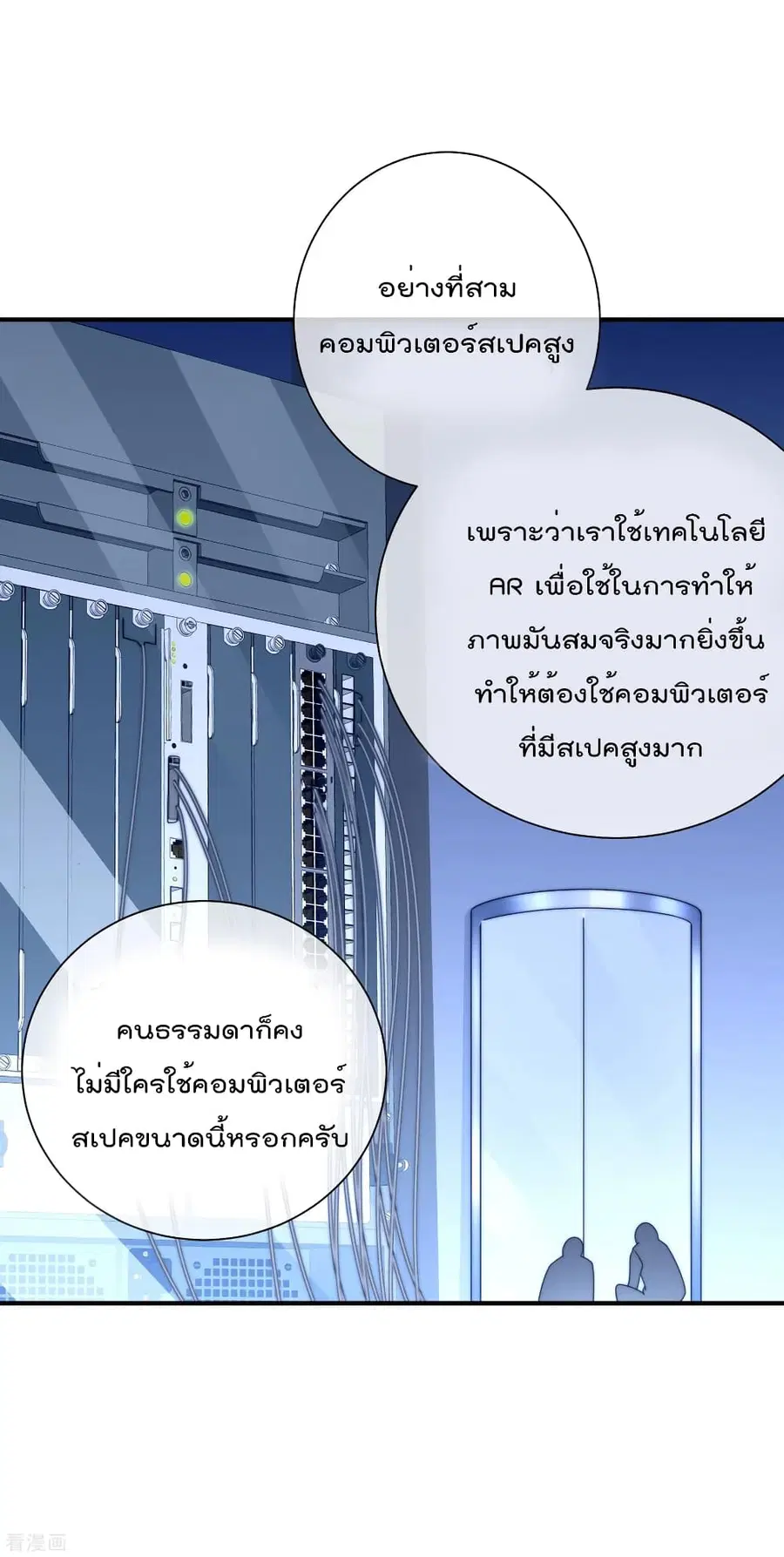 I am The Richest in The World ตอนที่ 211 หน้า 19