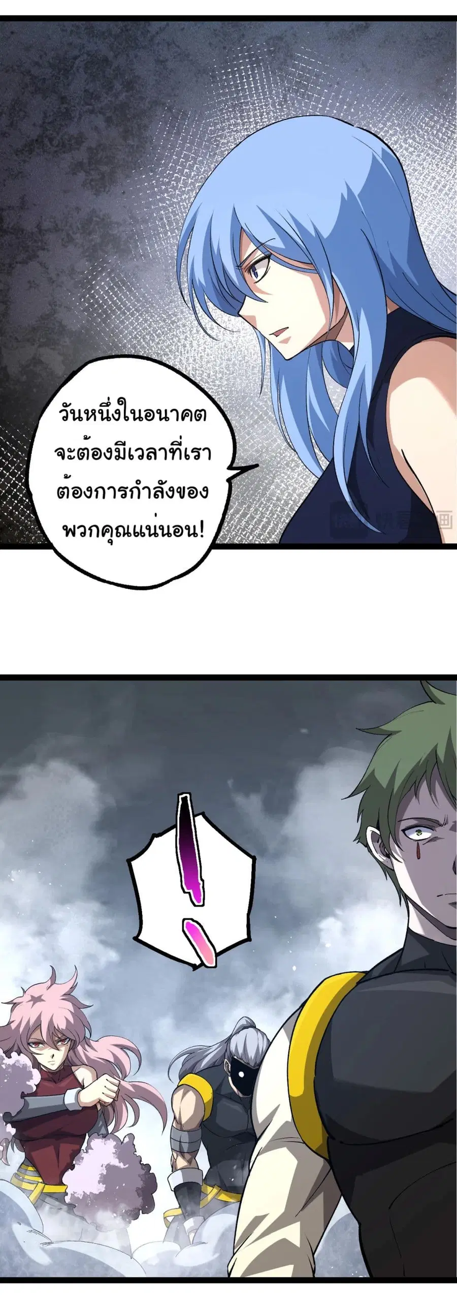 Evolution Begins With A Big Tree ตอนที่ 178 หน้า 6