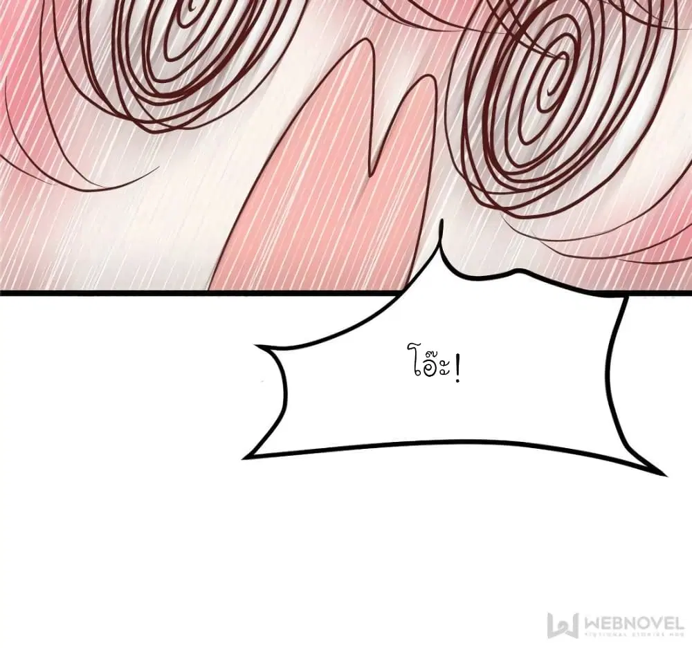 My Beautiful Time with You ตอนที่ 187 หน้า 45