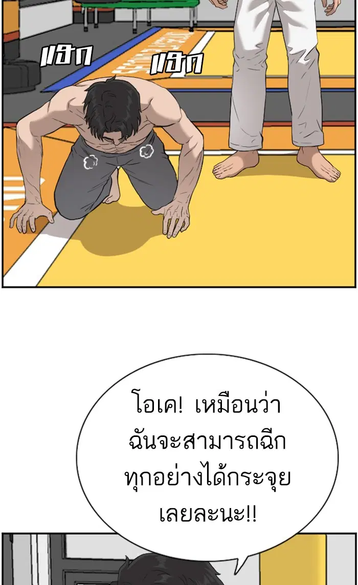 Bad Guy ตอนที่ 89 หน้า 80