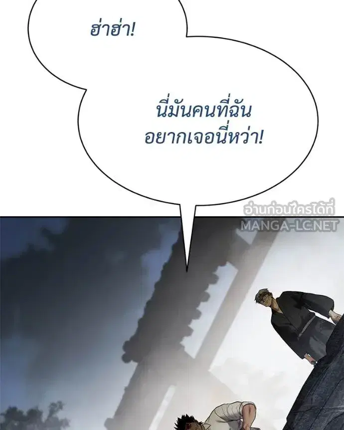 Baek XX ตอนที่ 133 หน้า 243