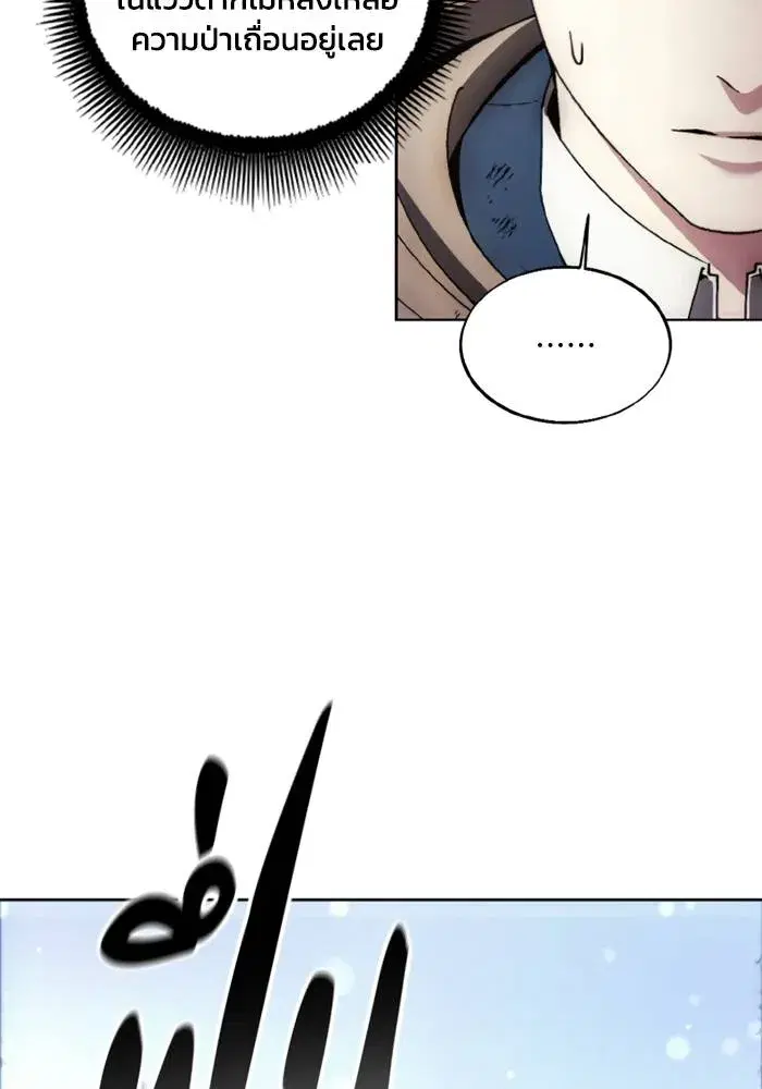 How to Live as a Villain ตอนที่ 136 หน้า 95