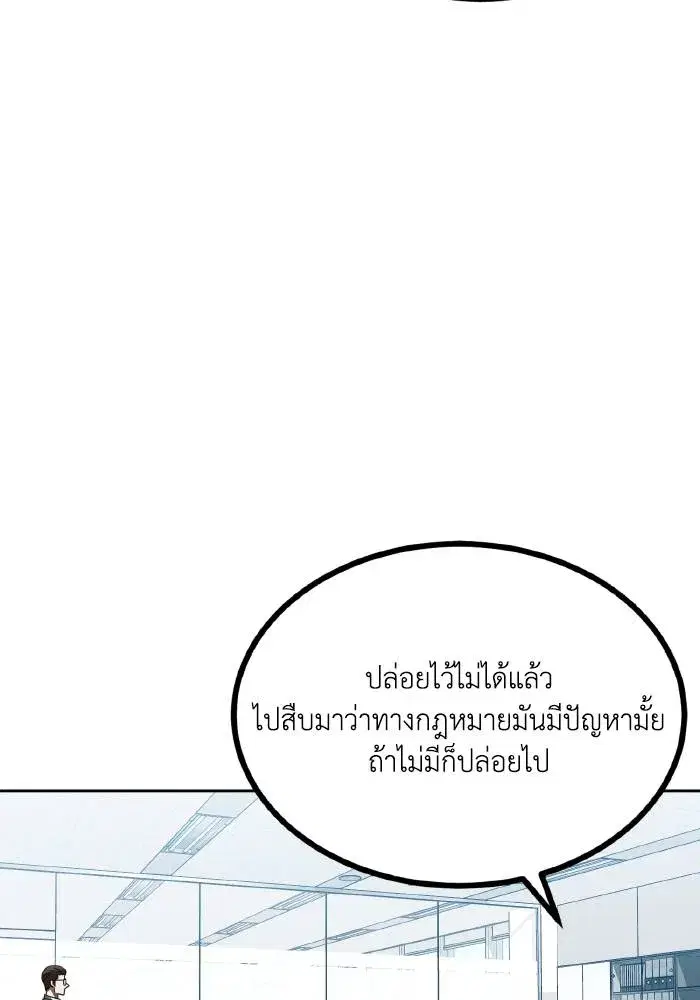 King of the Octagon ตอนที่ 67 หน้า 34