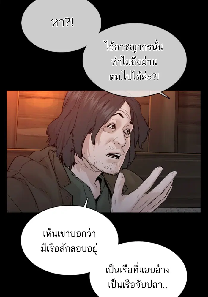 How to Fight ตอนที่ 98 หน้า 103