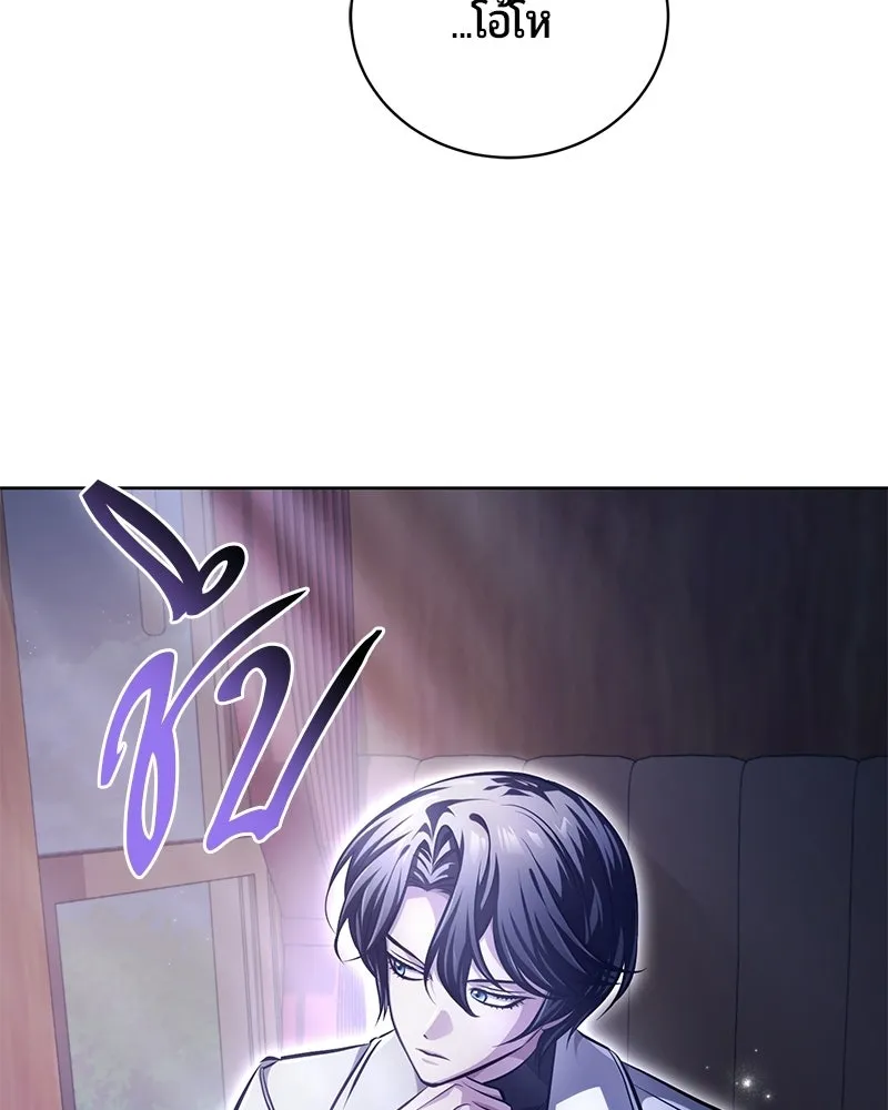 The Magic Tower’s Problem Child ตัวอันตรายแห่งหอคอยเวท ตอนที่ 35 หน้า 127