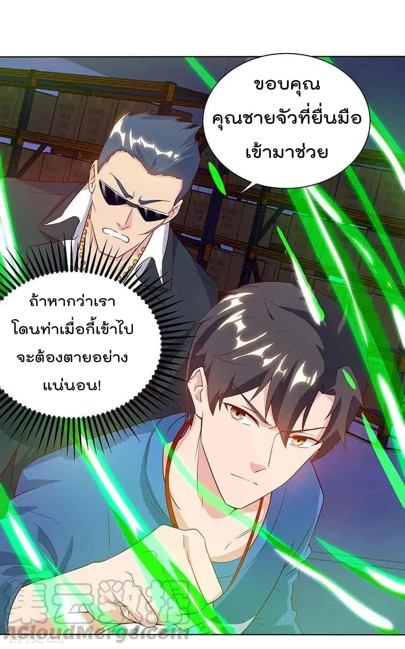 Rebirth Abandoned Less Return ตอนที่ 79 หน้า 26