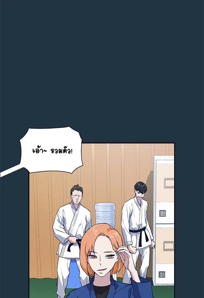 Study Group ตอนที่ 18 หน้า 34