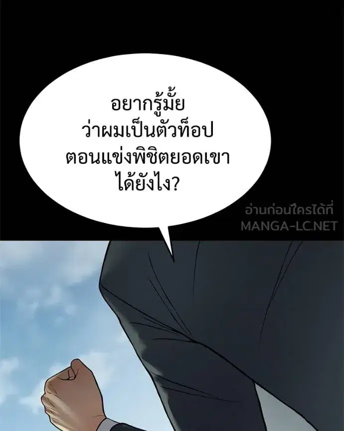 Baek XX ตอนที่ 125 หน้า 179