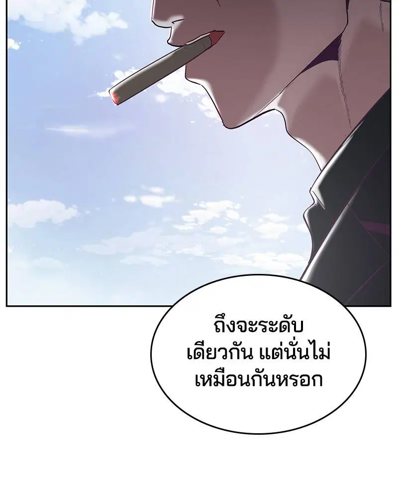 The Boy of Death ตอนที่ 109 หน้า 99