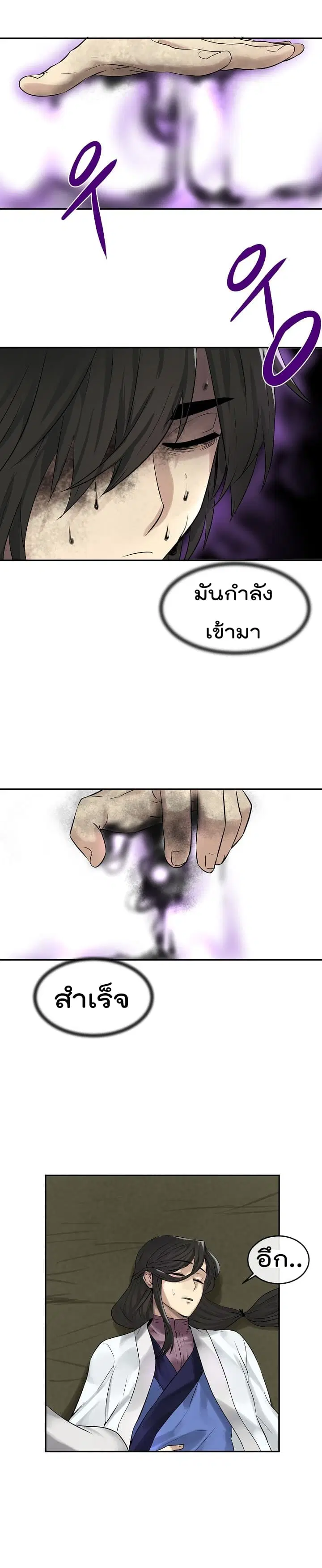 Volcanic Age ตอนที่ 34 หน้า 26