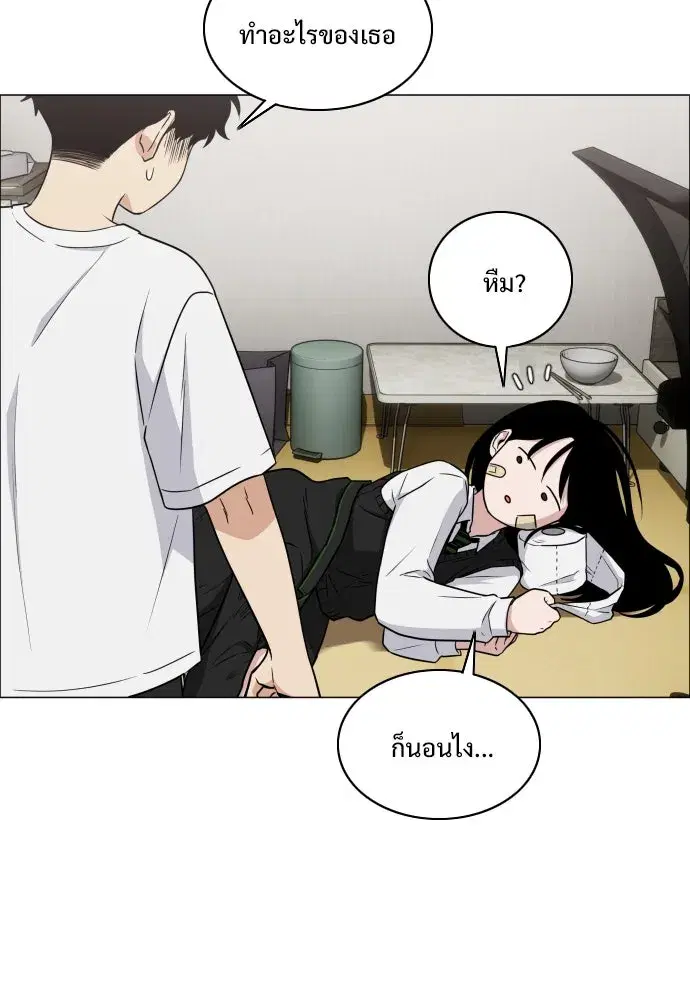 JAKDU ตอนที่ 6 หน้า 94