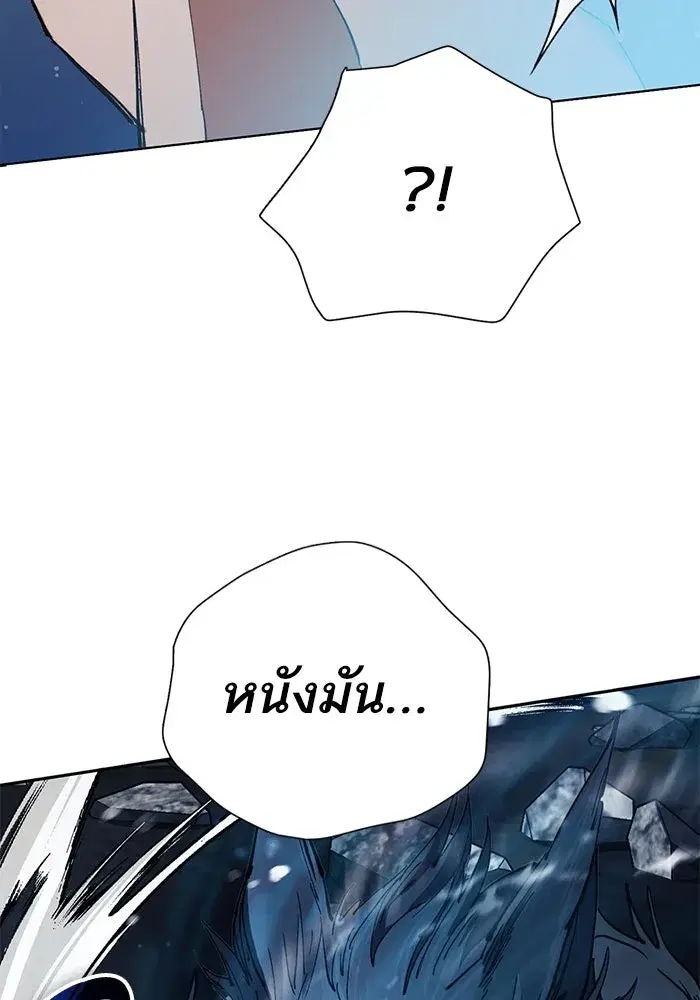 The S-Classes That I Raised (My S-Class Hunters) ตอนที่ 125 หน้า 25