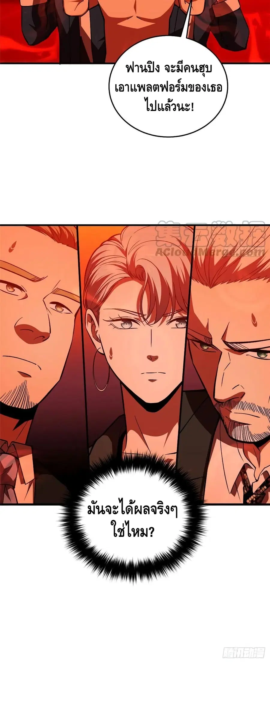 Global Martial Arts ตอนที่ 116 หน้า 9