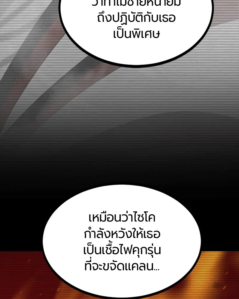 HERO KILLER ตอนที่ 70 หน้า 13