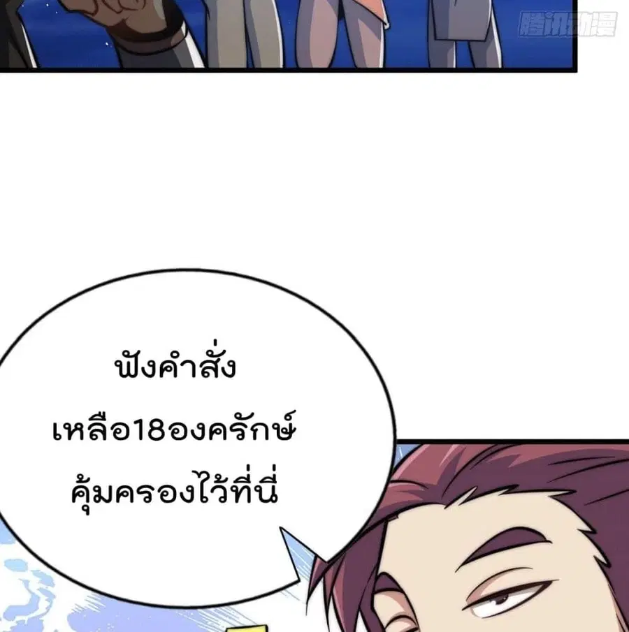 Who is your Daddy ตอนที่ 31 หน้า 76