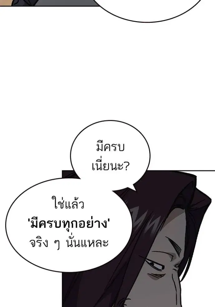 Study Group ตอนที่ 251 หน้า 31