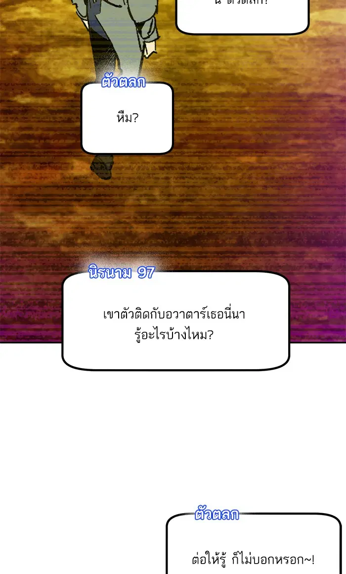 Return to Player ตอนที่ 35 หน้า 7