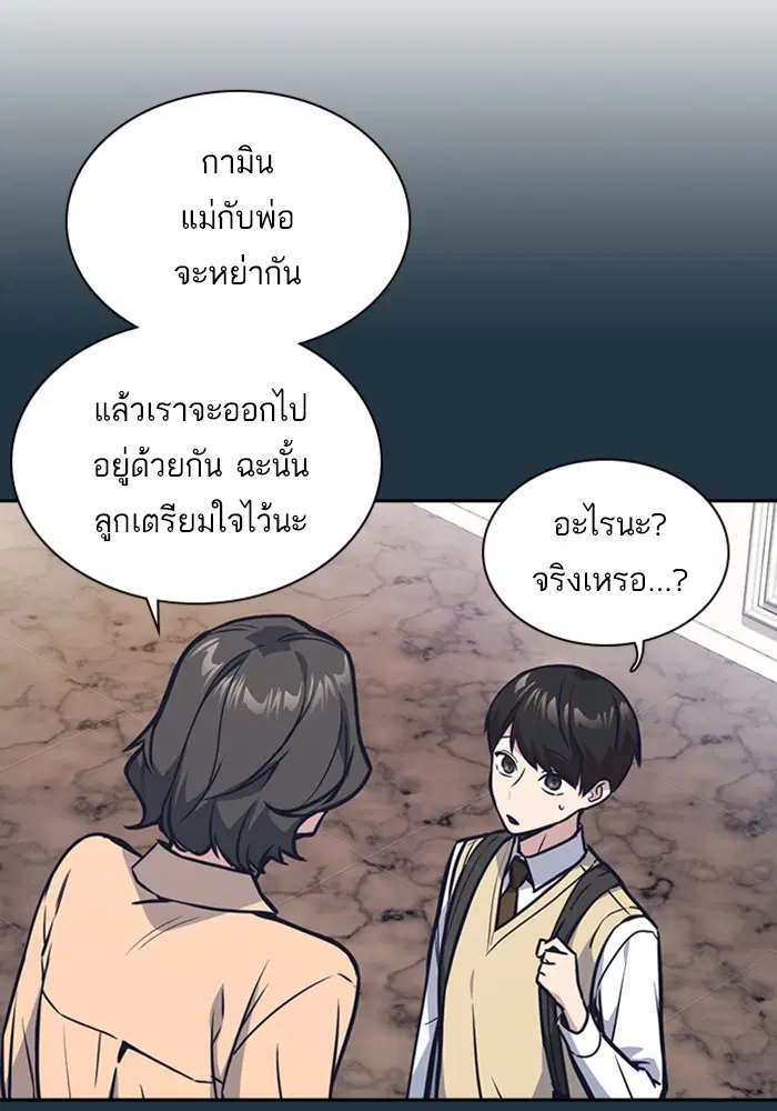 Study Group ตอนที่ 38 หน้า 47