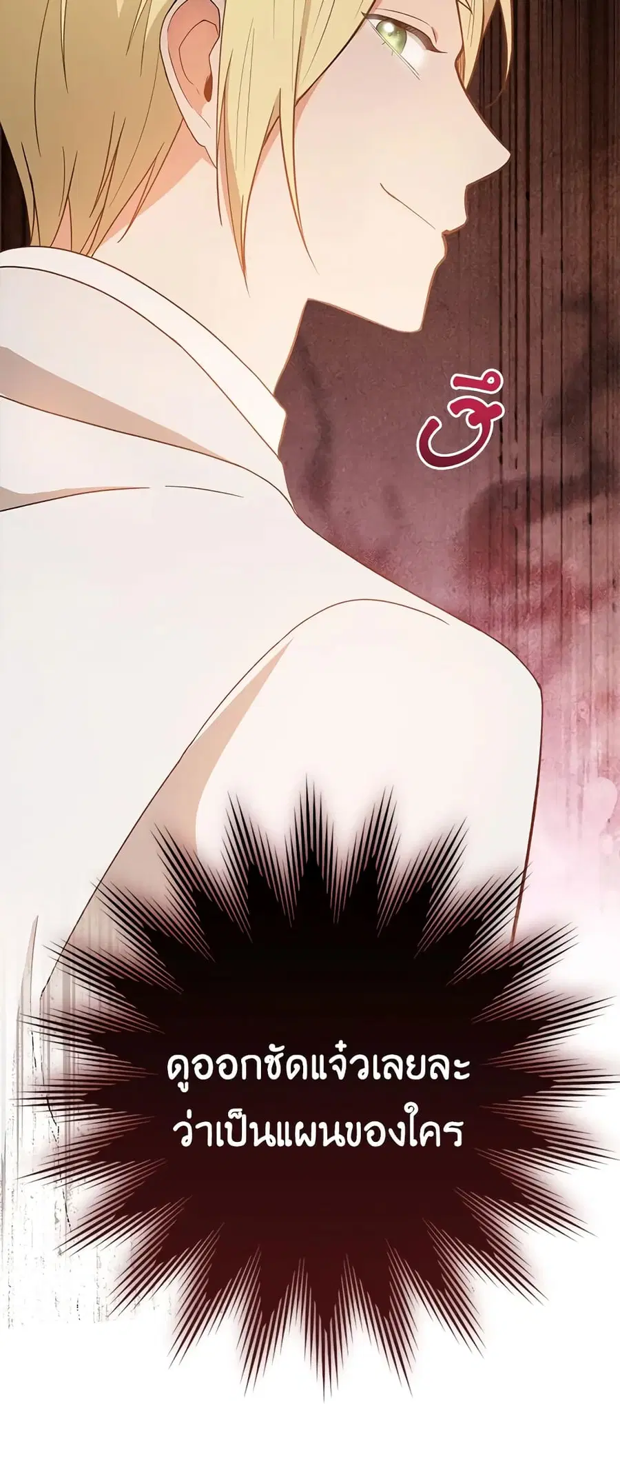 The Young Lady Is a Royal Chef ตอนที่ 65 หน้า 53